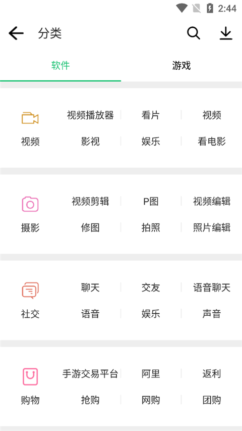 历趣应用市场