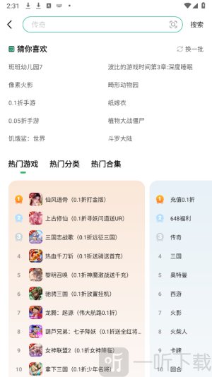 0.1折游戏助手