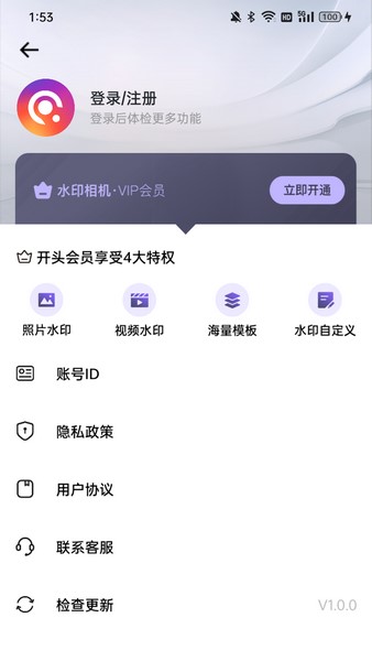定制水印助手