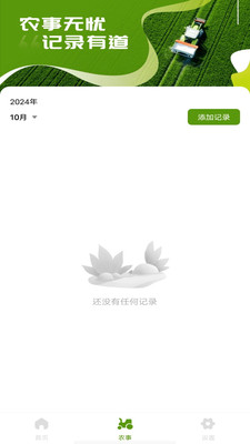 手机全能测亩王