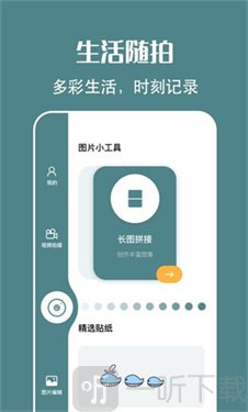 拍摄原相机免费版