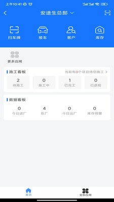 安途生T3
