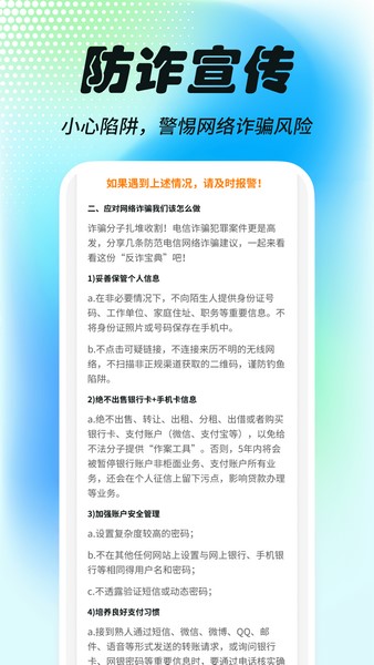 极速电池宝