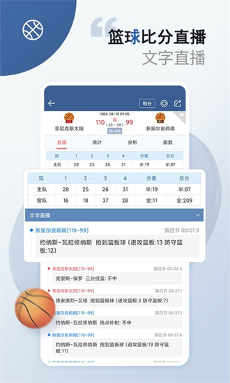 球探足球比分