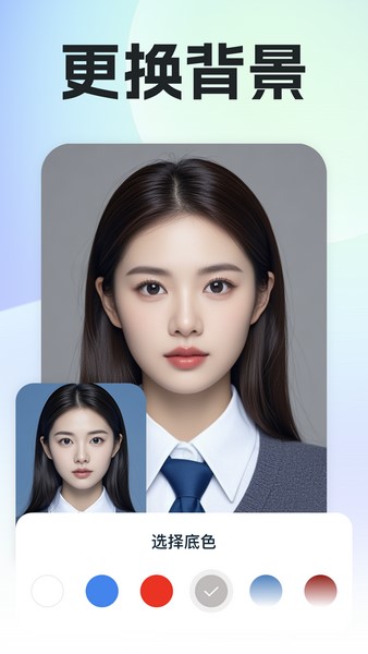 专业证件照精修应用