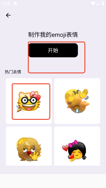 emoji表情贴贴软件下载无广告-emoji表情贴贴免费版下载v1.0.0
