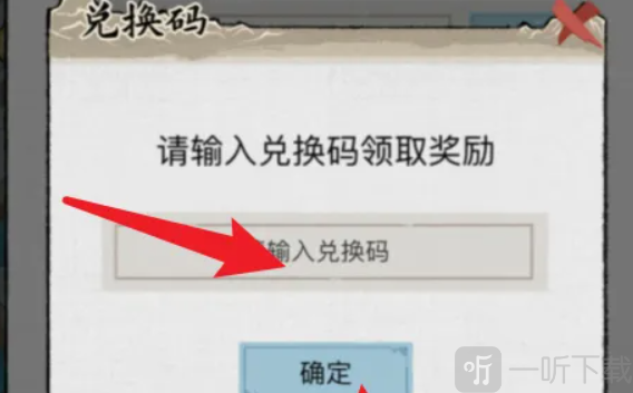 水乡芳华录兑换码介绍 水乡芳华录兑换码汇总2024