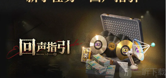 异象回声公测福利详细介绍 异象回声公测福利汇总