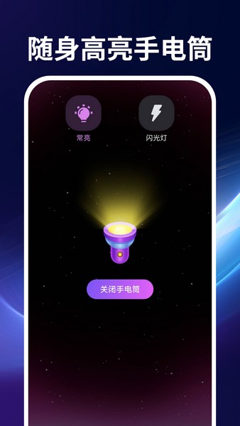 超亮随身手电筒