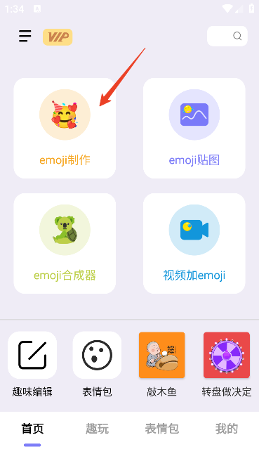 emoji表情贴贴软件下载无广告-emoji表情贴贴免费版下载v1.0.0
