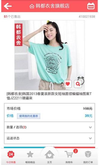 麦考林购物平台