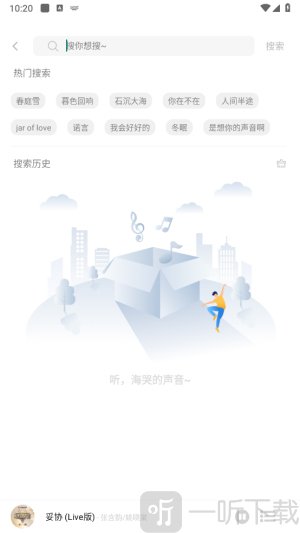 音悦时光