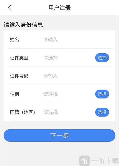 电子税务局