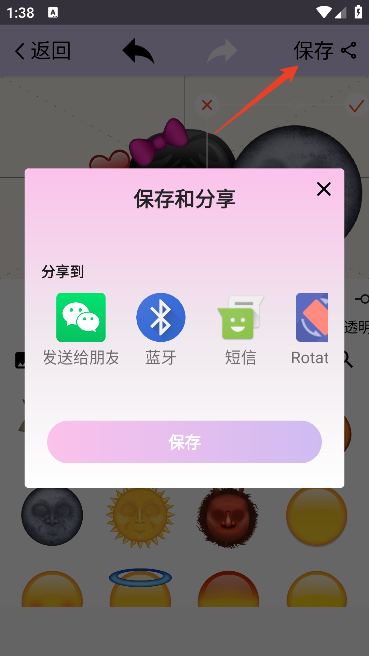 emoji表情贴贴软件下载无广告-emoji表情贴贴免费版下载v1.0.0