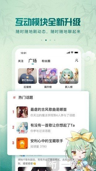 5sing音乐免费版