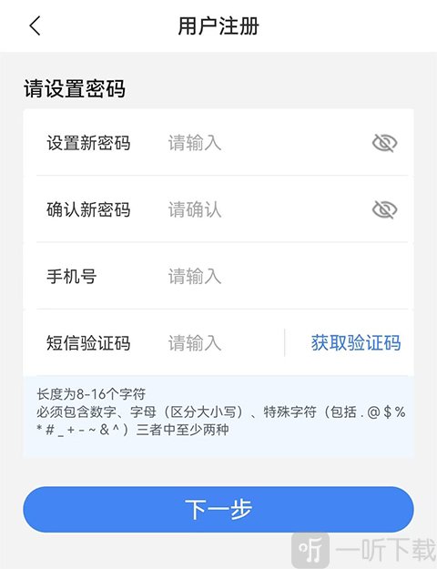 电子税务局