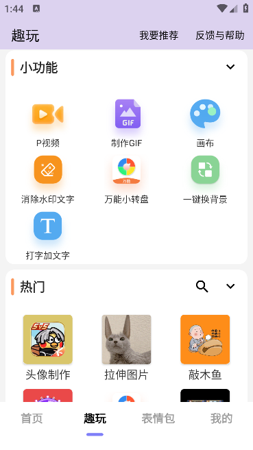 emoji表情贴贴软件下载无广告-emoji表情贴贴免费版下载v1.0.0