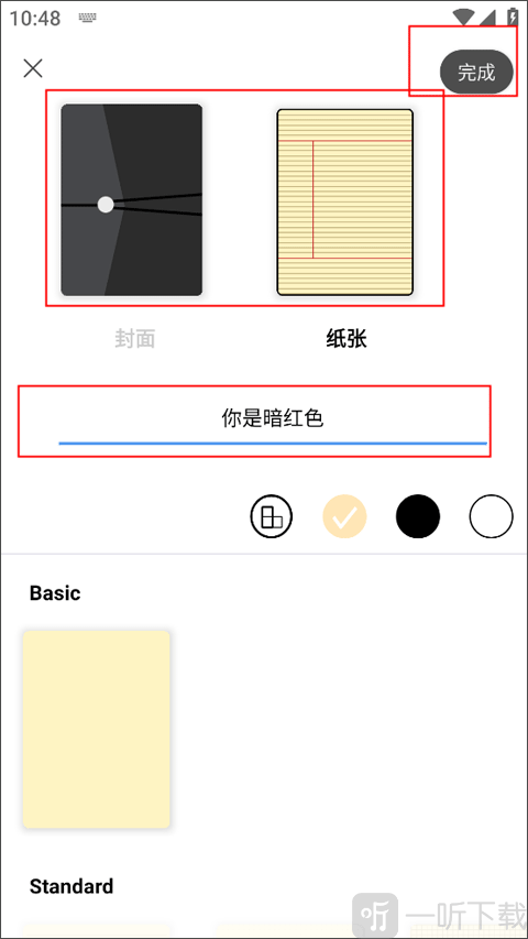 flexcil笔记安卓版