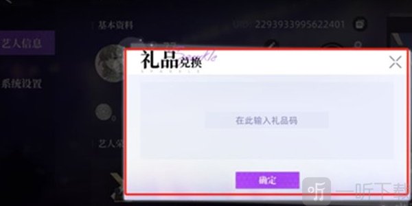 2024年闪亮的你最新兑换码汇总