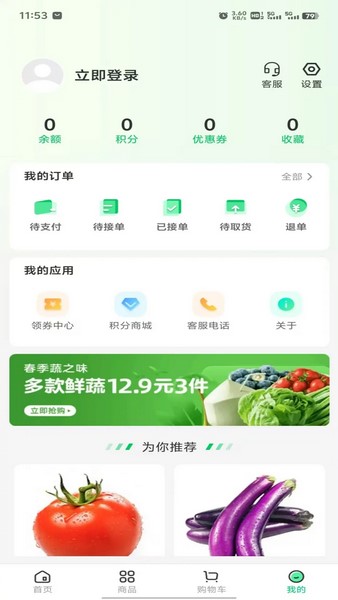 菜王网