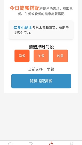 小猪简餐记