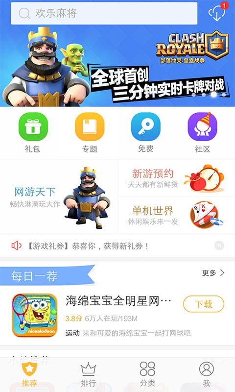 vivo游戏