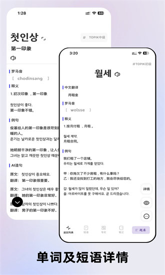 韩语快速学习