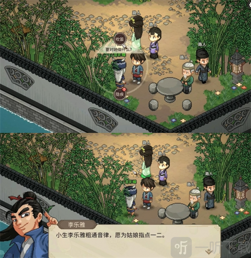 大侠立志传苗彩蝶任务详解