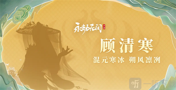 永劫无间手游S3赛季更新时间和内容