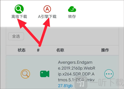 飞鸟下载器手机版