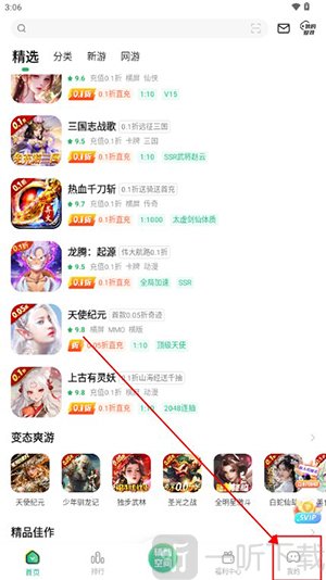 0.1折游戏助手