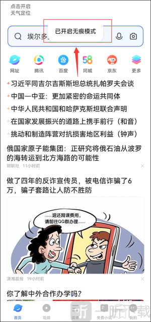 vivo浏览器旧版本