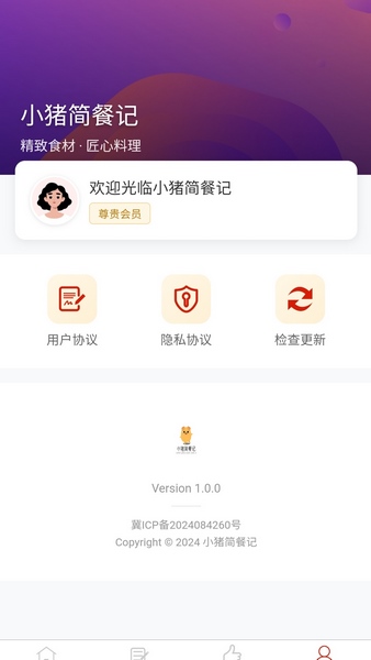 小猪简餐记