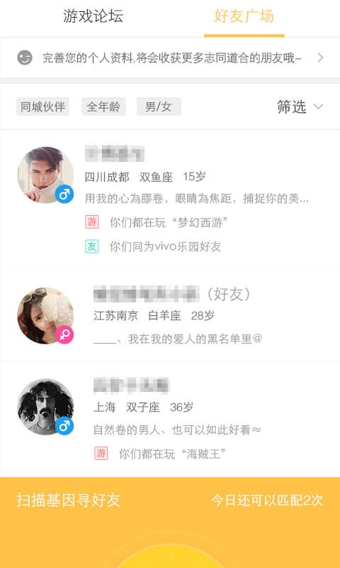 vivo游戏