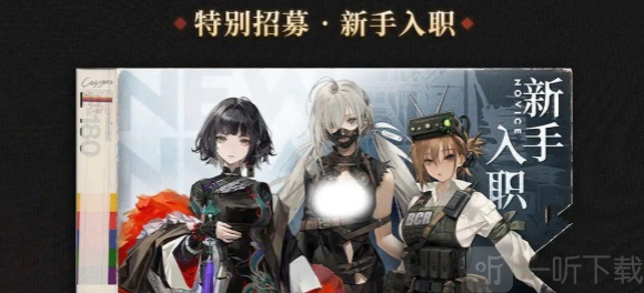 异象回声公测卡池概览