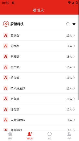 会桌云