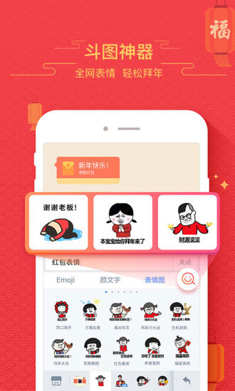 百度输入法简易版