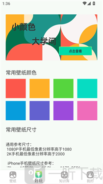 小鹿壁纸新版