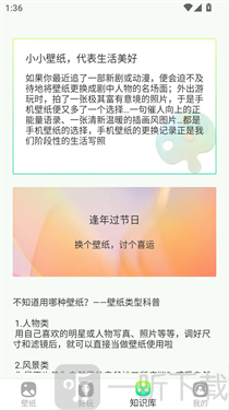小鹿壁纸新版