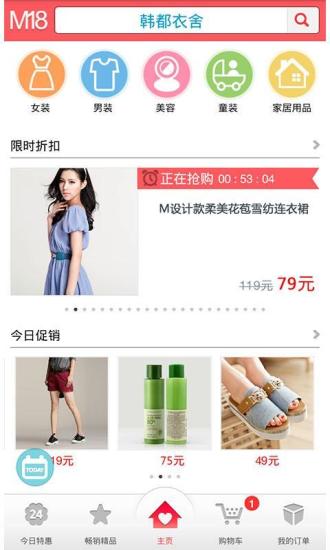 麦考林购物平台