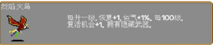 吸血鬼幸存者隐藏人物解锁方法 吸血鬼幸存者隐藏人物怎么解锁