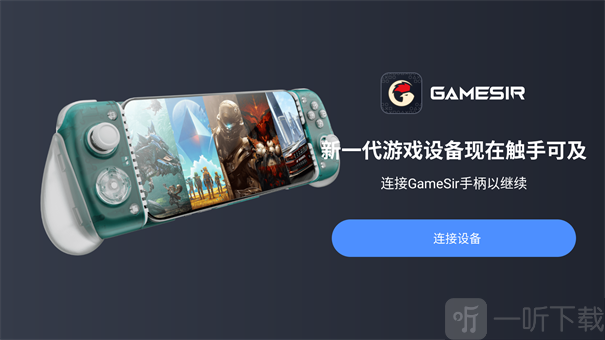 GameHub