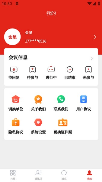 会桌云
