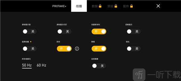protake专业摄像机