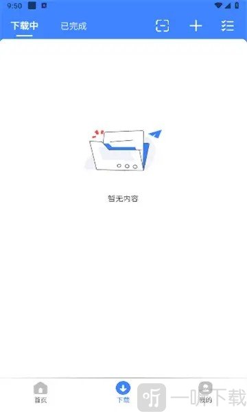 可乐下载器2.0.6