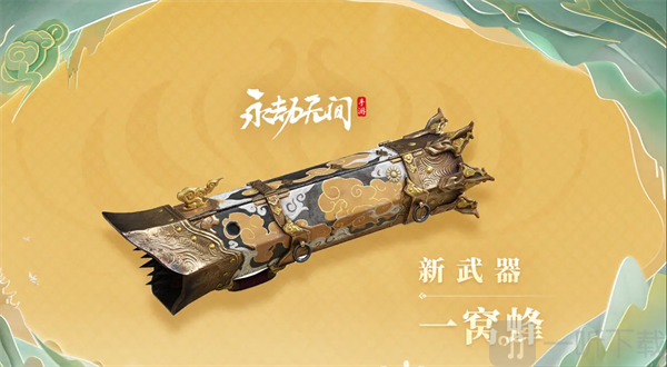 永劫无间手游S3赛季更新时间和内容
