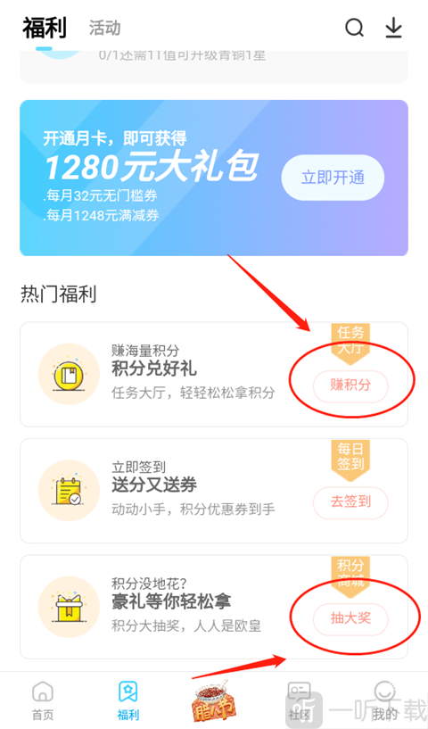 雷电圈最新版本