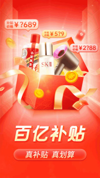 拼多多免安装v7.40.0