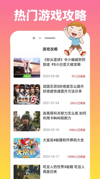 223欢乐盒