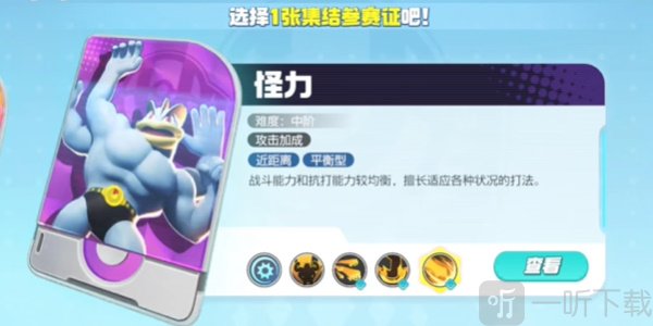 宝可梦大集结五选一选哪个好 宝可梦大集结开局五选一推荐